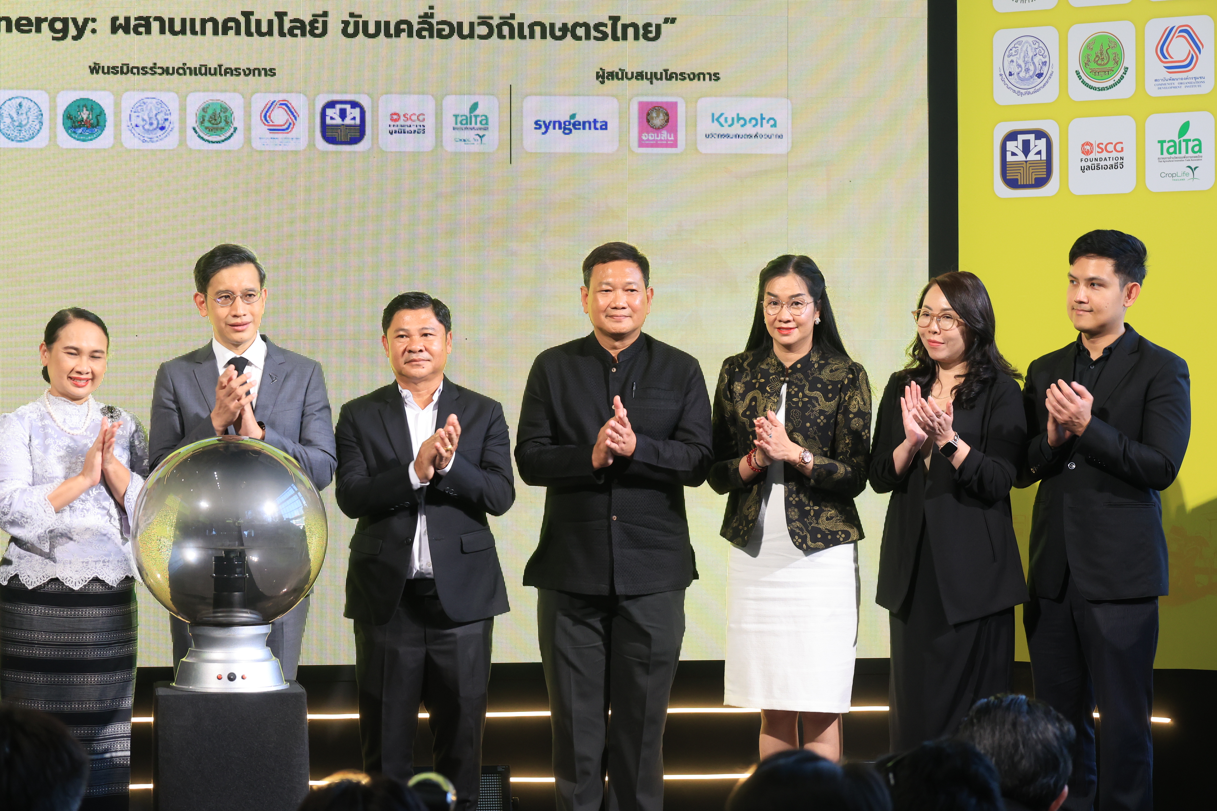 title - ส.ป.ก. ร่วมเป็นเกียรติในพิธีแถลงข่าว เปิดตัวโครงการ OTOD #3 ชุมชนดี รายได้ดี ด้วยดิจิทัล ยกระดับเกษตรไทยสู่เกษตรอัจฉริยะด้วย 3 เทคโนโลยีจากดิจิทัลสตาร์ทอัพไทย